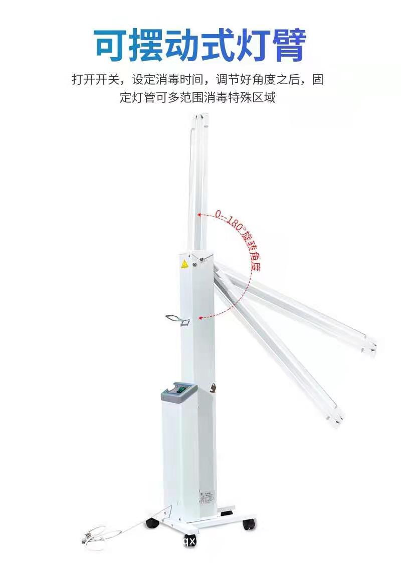 健仕福紫外線消毒車