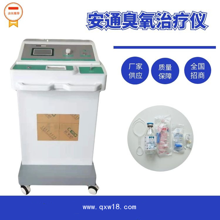 臭氧大自血療法，臭氧理療，適合中老年人