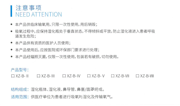 哈衛(wèi) 一次性使用濕化瓶鼻氧管 一體式吸氧管 氧氣濕化瓶