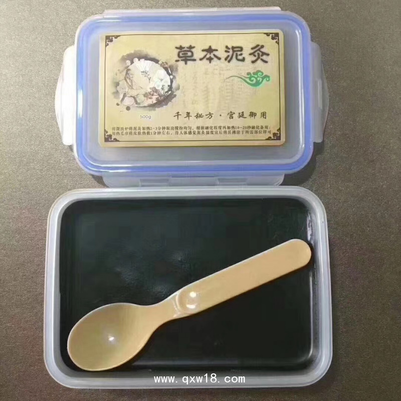 一類器械文號導(dǎo)光凝膠艾草泥灸 火山泥 泥灸OEM代加工