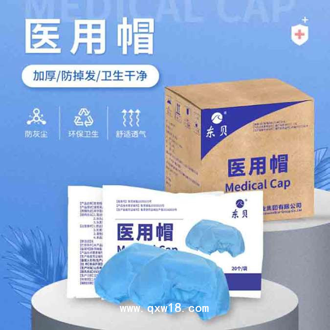 醫(yī)用防護罩