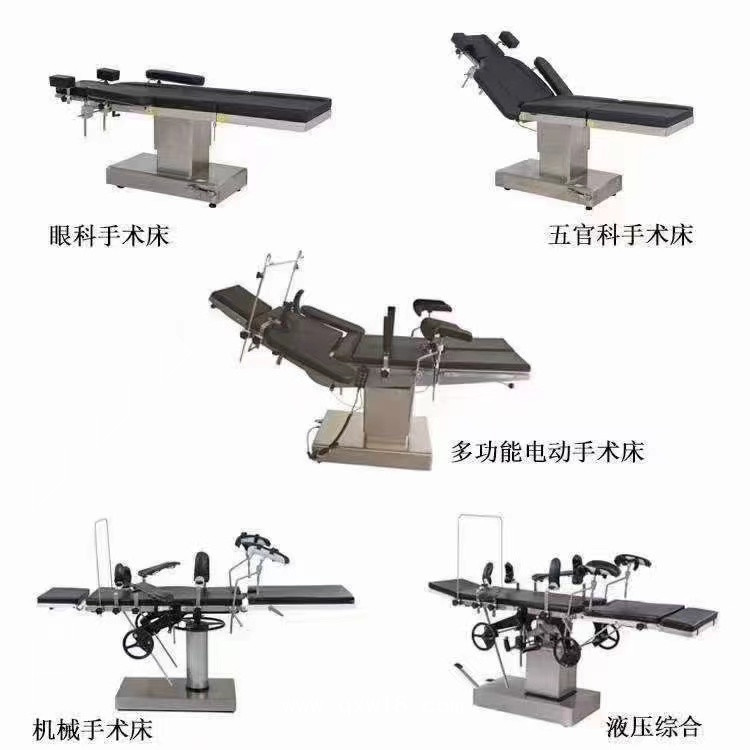 欣雨辰醫(yī)療 YC-D1電動手術臺 骨科手術床