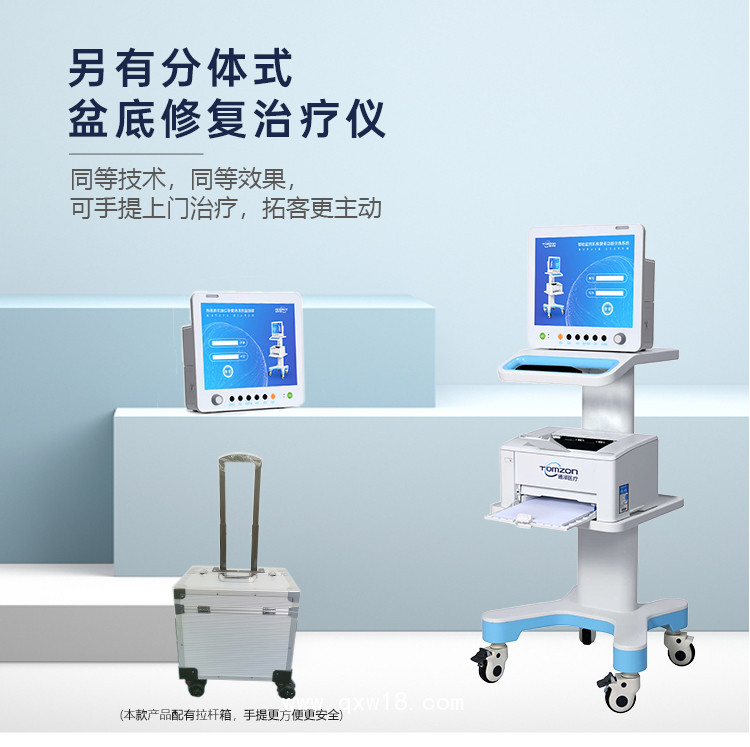 麻麻康盆底儀器盆底肌修復儀器