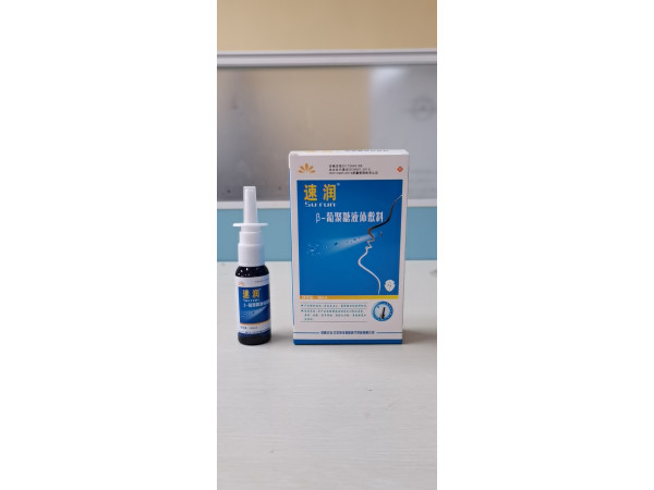β-葡聚糖液體敷料  30ml