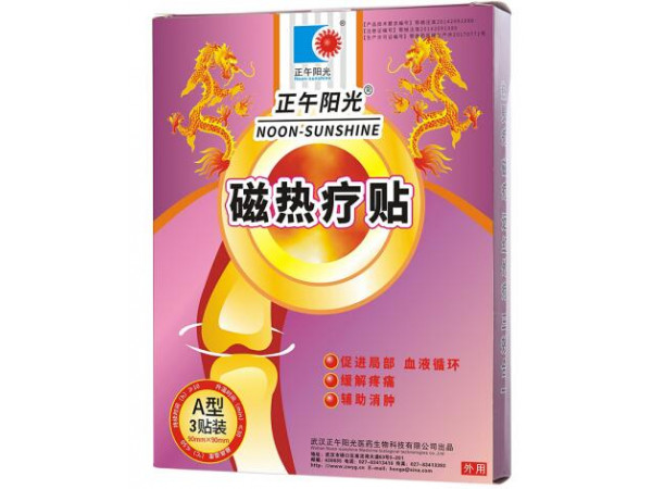 磁熱療貼