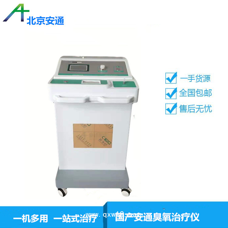 臭氧治療儀技術(shù) 丨臭氧消融 臭氧大自血療法