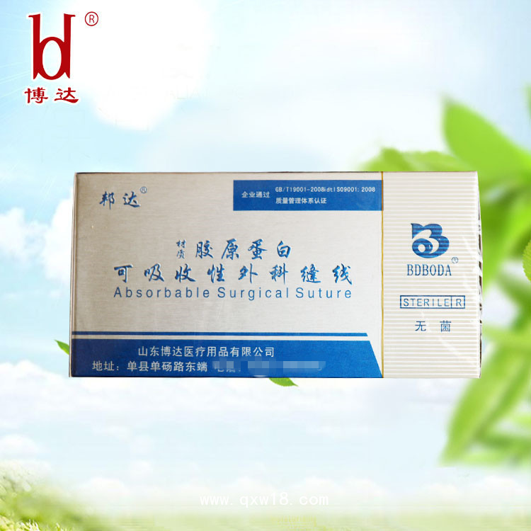山東博達(dá)膠原蛋白多種規(guī)格醫(yī)用可吸收性外科縫合線