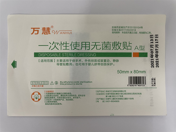 非吸收性外科縫線（材質(zhì)為聚丙烯）