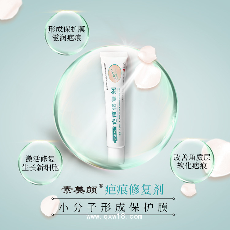 行業(yè)新品：疤痕修復(fù)劑/疤痕修復(fù)膏誠(chéng)招區(qū)域代理