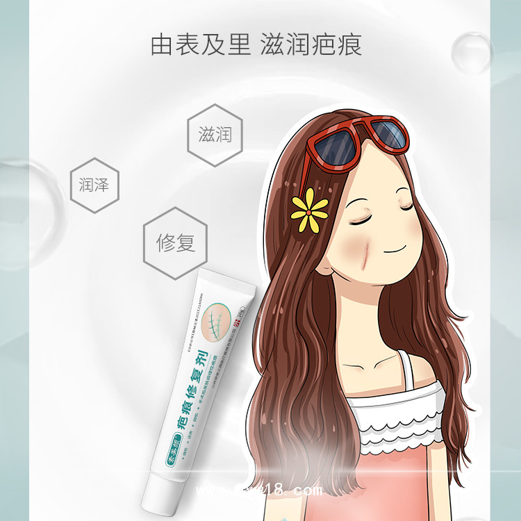 行業(yè)新品：疤痕修復(fù)劑/疤痕修復(fù)膏誠(chéng)招區(qū)域代理