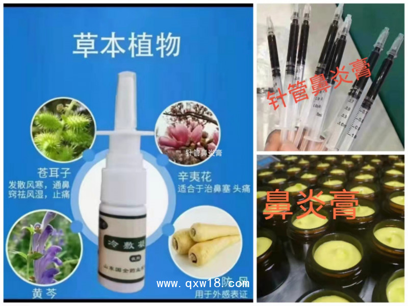 鼻部噴劑