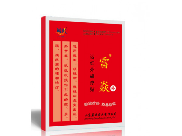 遠紅外磁療貼紅雷焱招商批發(fā)誠招代理-山東藍歐實業(yè)