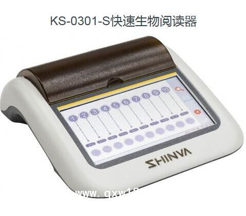 生物閱讀器