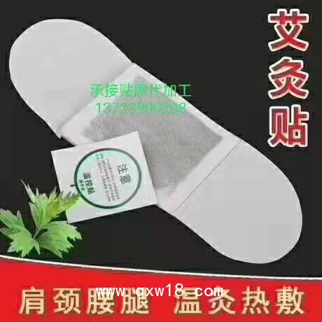 艾灸暖貼，痛經(jīng)貼，暖宮貼，艾灸貼