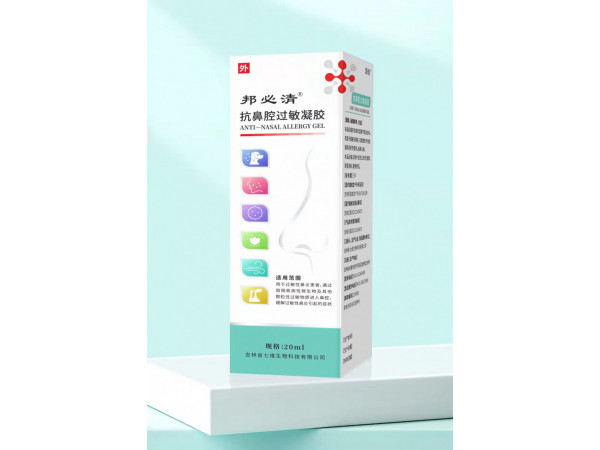 邦必清?抗鼻腔過敏凝膠