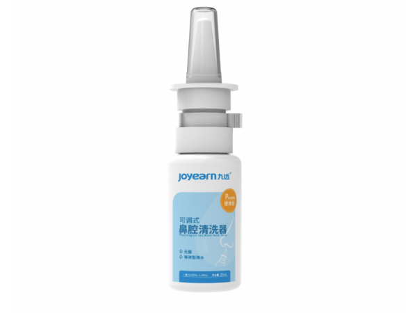 九遠(yuǎn)便攜式海水鼻腔噴霧器