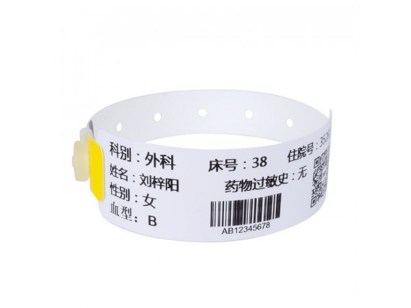 一次性醫(yī)用標(biāo)識腕帶 病人用手腕帶 醫(yī)療腕帶品牌廠家