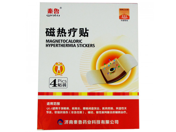 磁熱療貼/磁療貼廠家/磁熱療法/磁熱療貼代加工/磁熱療貼