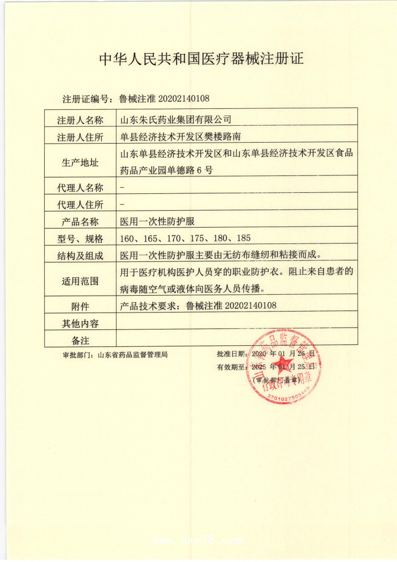 防護服生產(chǎn)企業(yè) 防護服供應(yīng)商