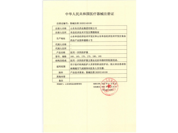 醫(yī)用防護(hù)服的生產(chǎn)廠家 防護(hù)服供應(yīng)商