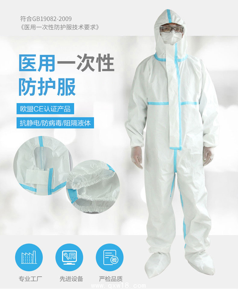 醫(yī)用防護(hù)服的生產(chǎn)廠(chǎng)家 防護(hù)服供應(yīng)商