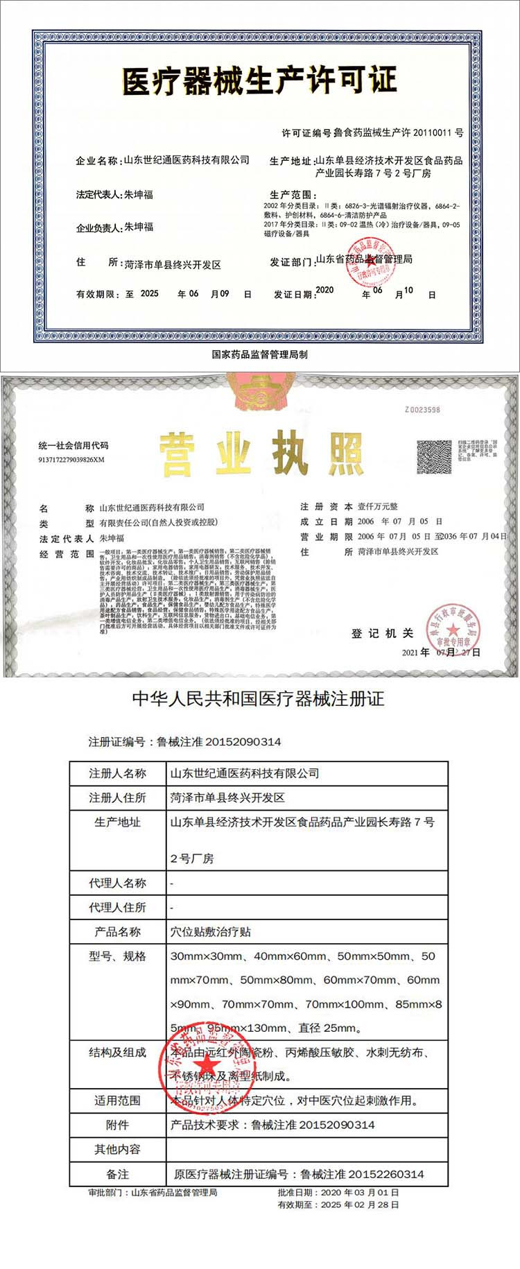 減肥貼 瘦身貼加工 減肥精油 減肥凝膠貼牌