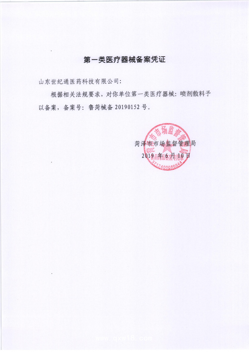 各種噴劑加工 腳氣水 狐臭噴劑 濕疣噴劑加工廠家