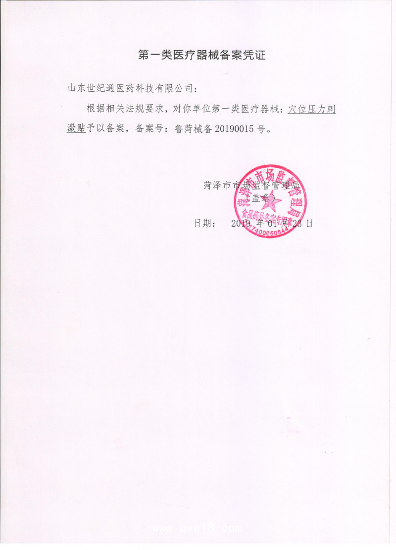 磁珠耳穴貼代理 砭石耳穴貼 耳貼加工
