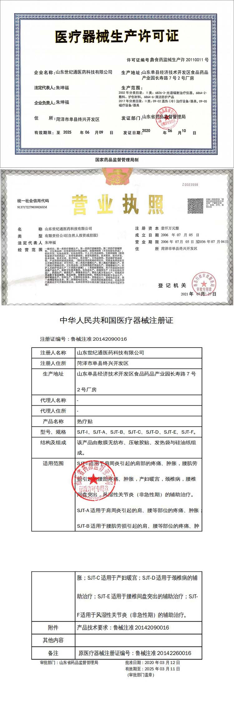 綜合熱療貼代理 分型熱療貼加工