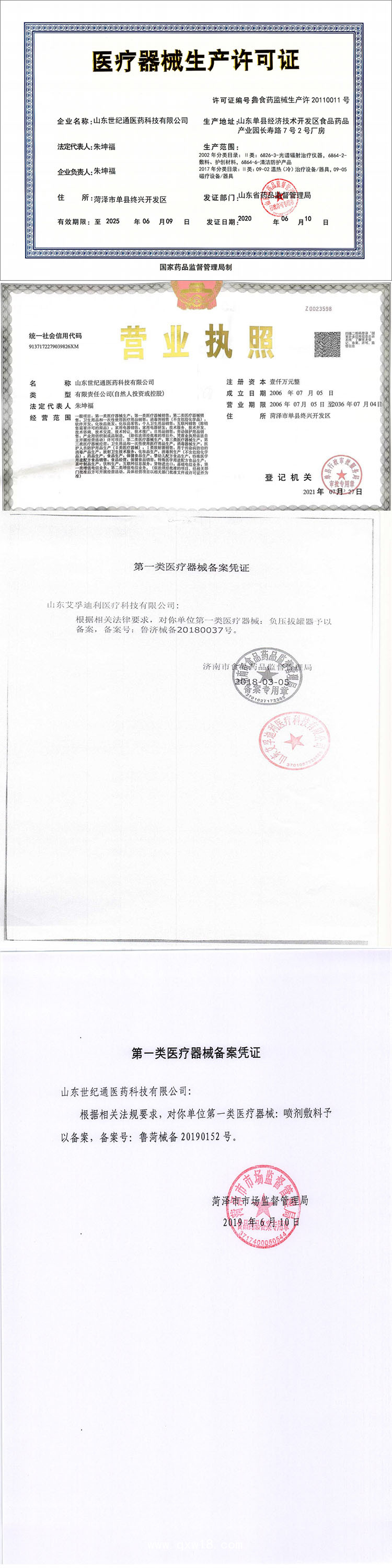 拔罐廠家 拔罐噴劑 拔罐代理 拔罐液 拔罐藥水