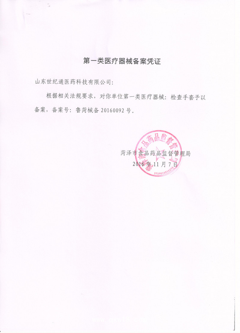 丁腈手套PVC乳膠手套 醫(yī)用口罩 防護(hù)服廠家出口代理