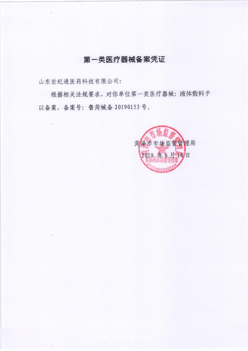 修復(fù)皮膚修復(fù)敷料OEM代加工