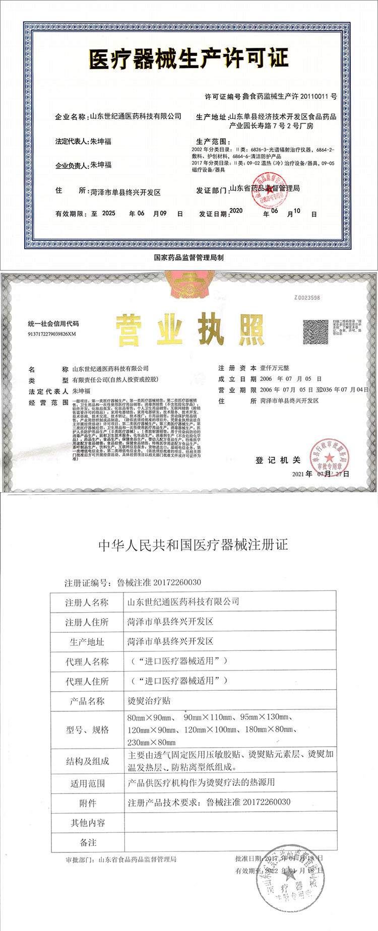濕敷劑廠家加工 濕敷貼定制加工 兒科耗材加工