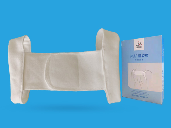 肩部固定器