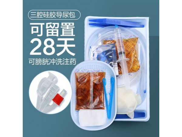 竹海一次性使用硅膠無痛導尿包