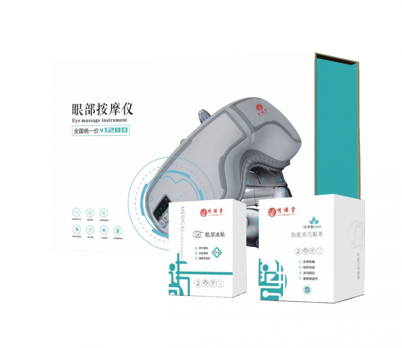 護眼，預防近視，養(yǎng)眼，眼部按摩儀
