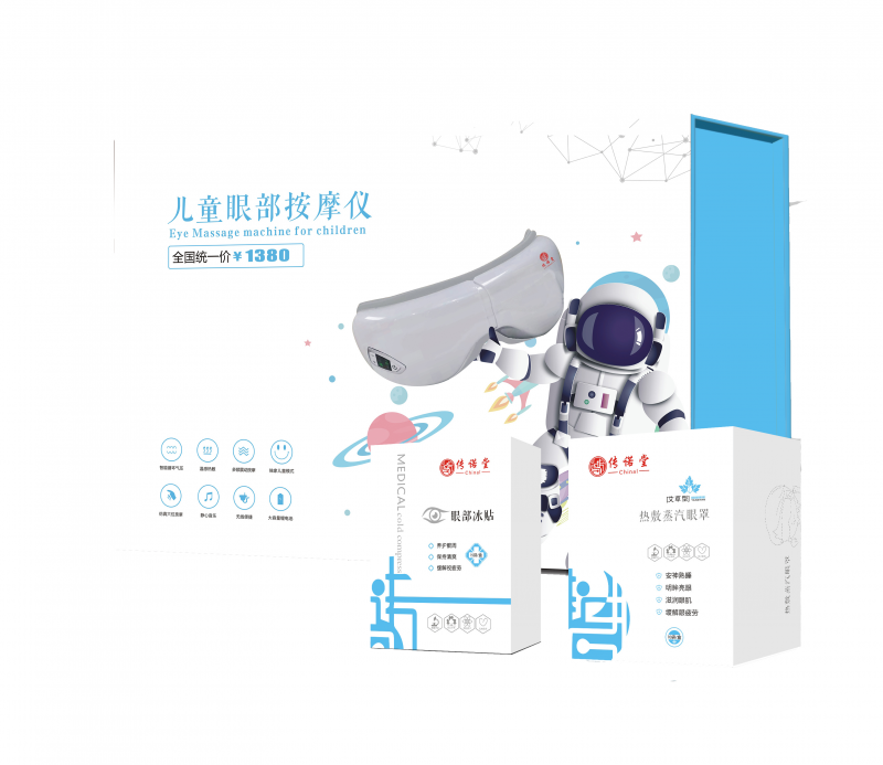 護眼，預防近視，養(yǎng)眼，眼部按摩儀