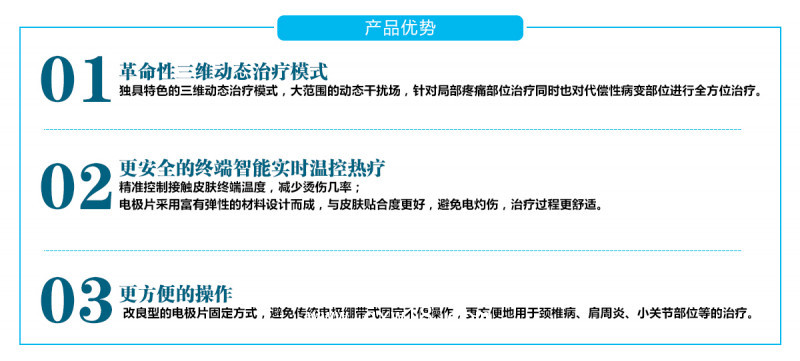 中醫(yī)定向透藥治療儀，定向透藥治療儀，透藥儀