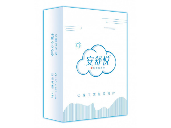 醫(yī)用隔離墊/衛(wèi)生巾/護理墊