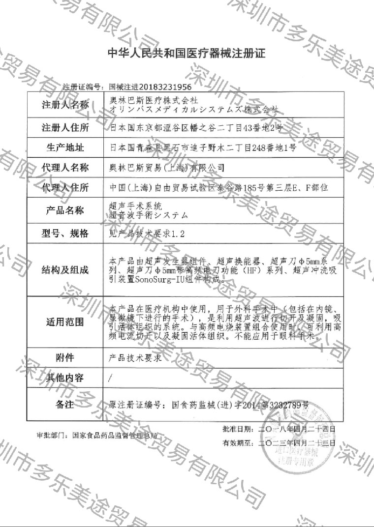日本奧林巴斯 超聲刀刀頭 T3925