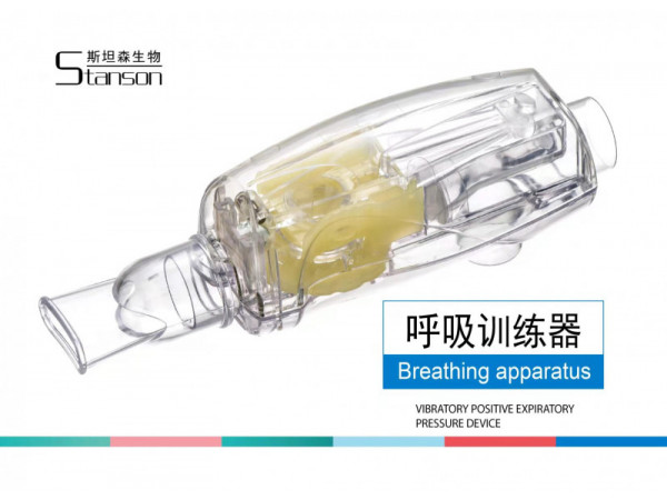 呼吸訓(xùn)練器（振動排痰正壓通氣治療）
