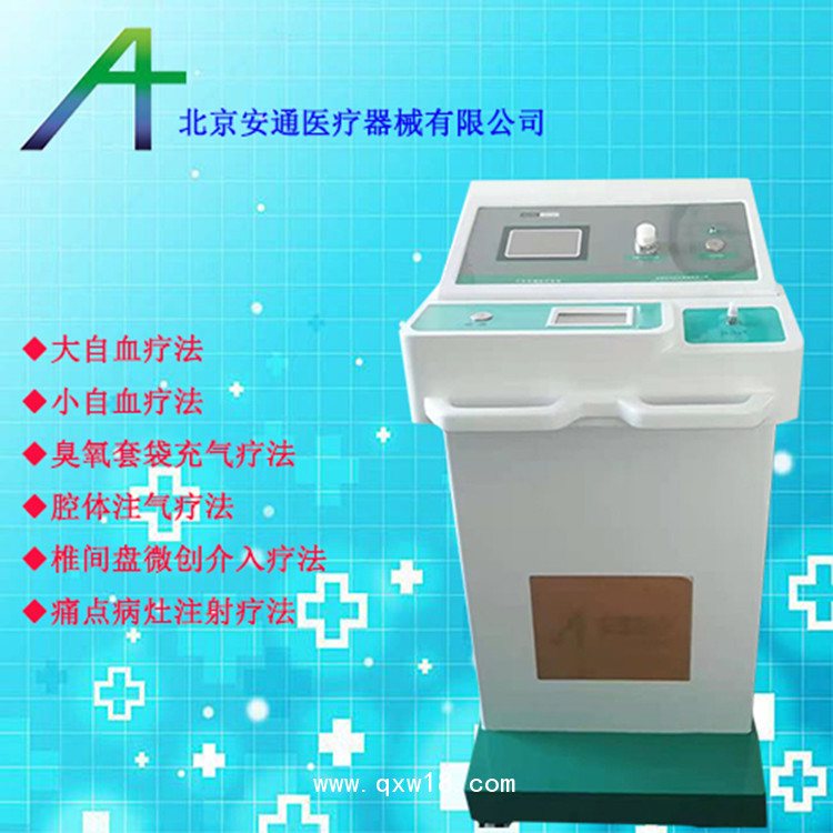 高劑量高壓臭氧療法
