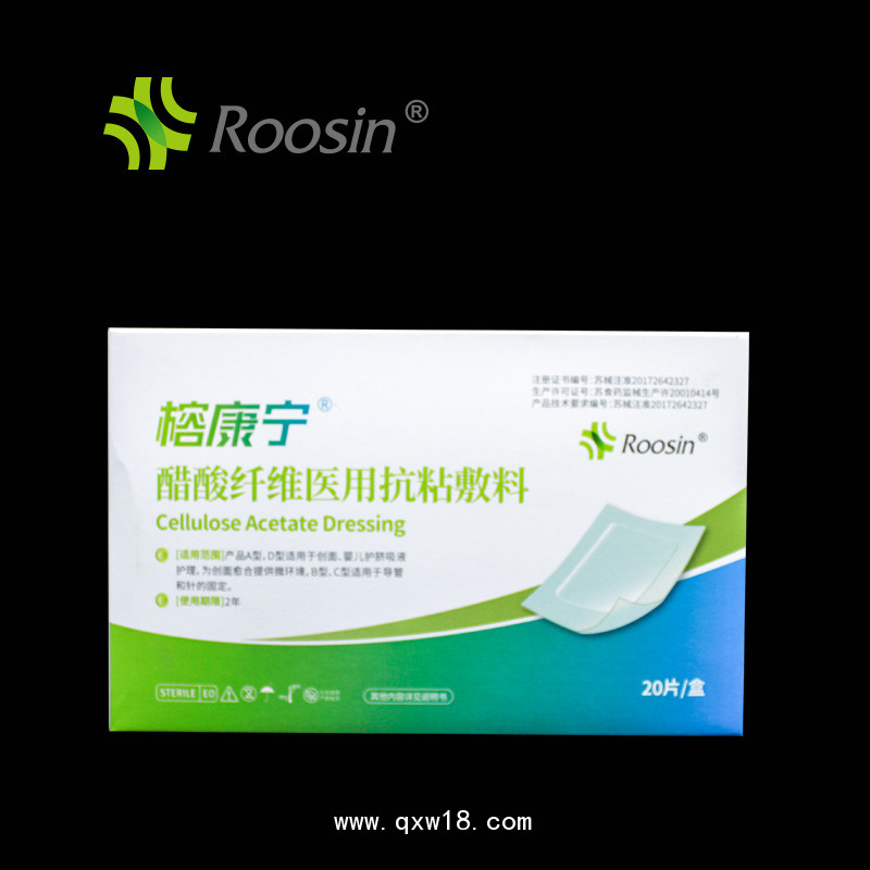 榕康寧?醋酸纖維醫(yī)用抗粘敷料，預(yù)防感染，減少疤痕，一次性