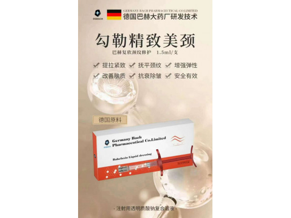 嗨體撫紋針、去頸紋、亮膚美白、淡化細(xì)紋