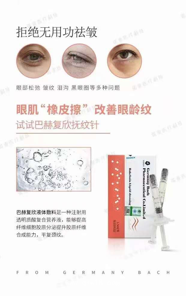 嗨體撫紋針、去頸紋、亮膚美白、淡化細(xì)紋