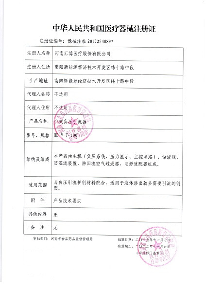 希迪克HB-V-T-100臺式負(fù)壓引流器