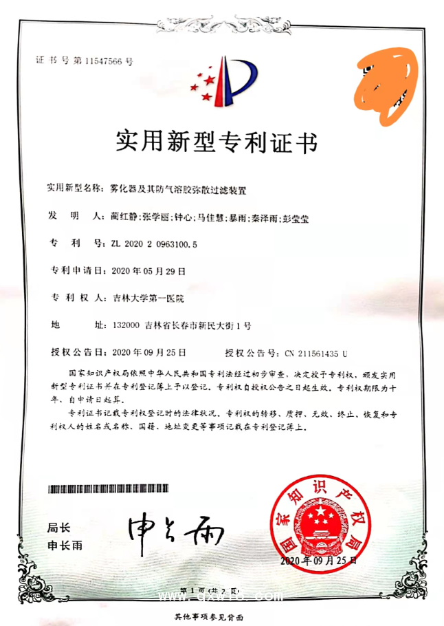 微信圖片_20211102110707