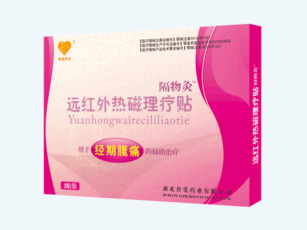 熱磁理療貼-熱磁寒痛貼-醫(yī)用磁熱貼