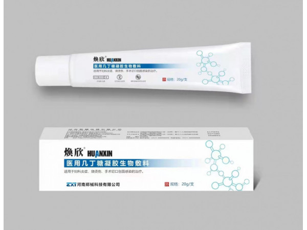 煥欣醫(yī)用幾丁糖凝膠生物敷料（創(chuàng)面修復凝膠敷料）