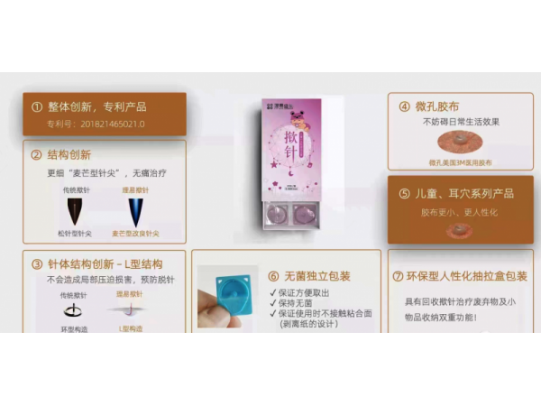一次性無菌撳針、皮內(nèi)針、埋針、創(chuàng)新型撳針、耳針、耳穴撳針